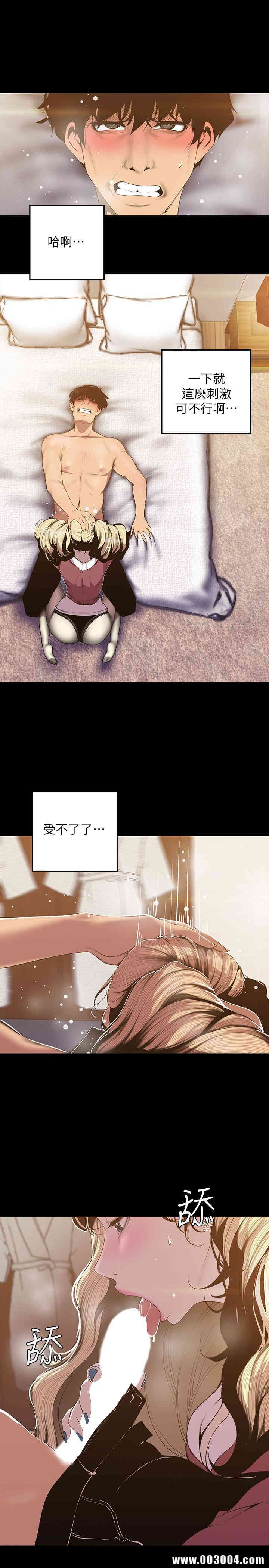 韩国漫画美丽新世界韩漫_美丽新世界-第66话在线免费阅读-韩国漫画-第19张图片
