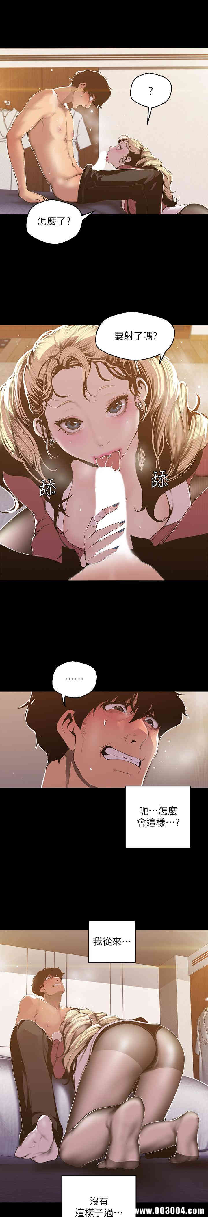 韩国漫画美丽新世界韩漫_美丽新世界-第66话在线免费阅读-韩国漫画-第21张图片