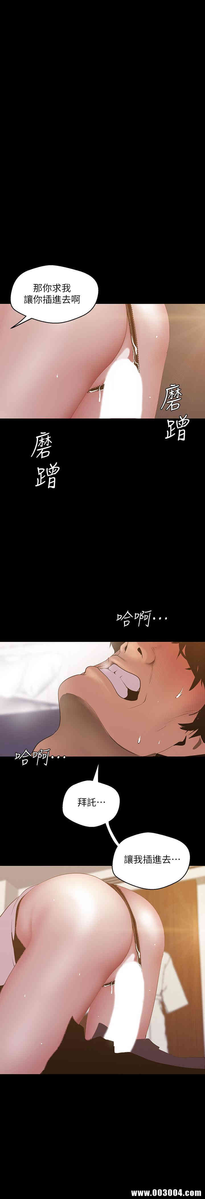 韩国漫画美丽新世界韩漫_美丽新世界-第67话在线免费阅读-韩国漫画-第1张图片