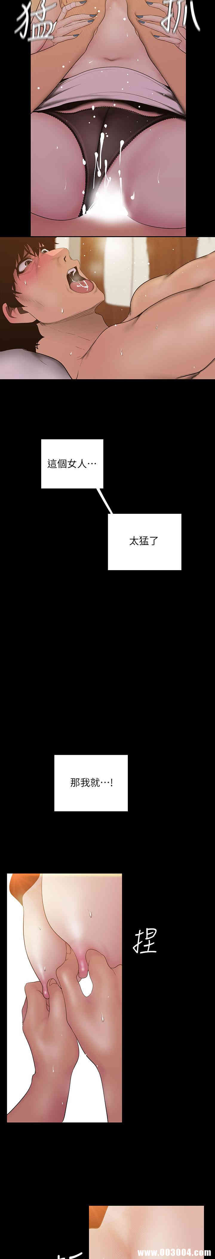 韩国漫画美丽新世界韩漫_美丽新世界-第67话在线免费阅读-韩国漫画-第7张图片