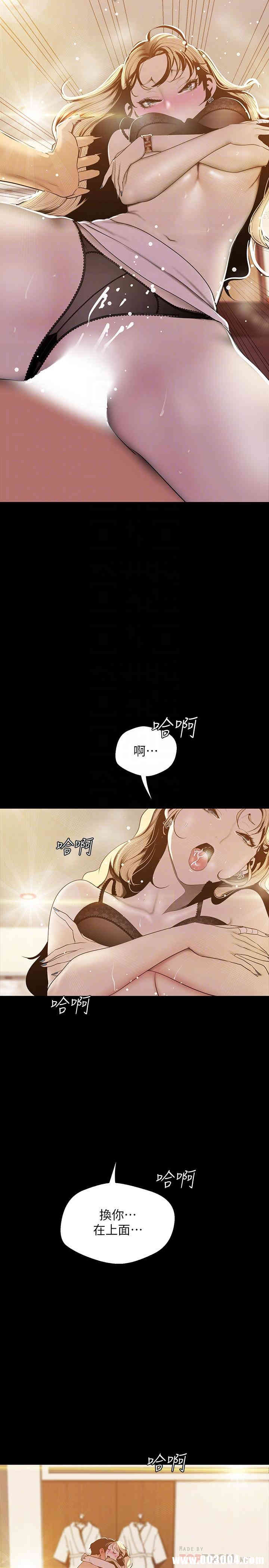 韩国漫画美丽新世界韩漫_美丽新世界-第67话在线免费阅读-韩国漫画-第10张图片