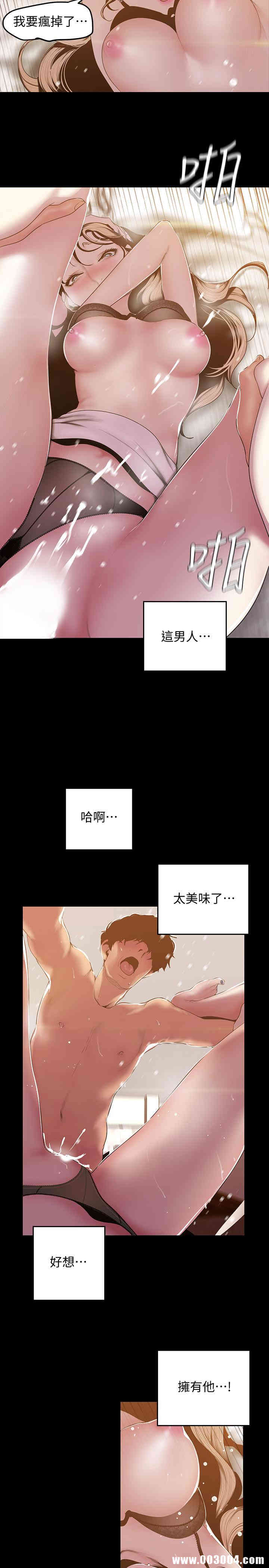 韩国漫画美丽新世界韩漫_美丽新世界-第67话在线免费阅读-韩国漫画-第13张图片