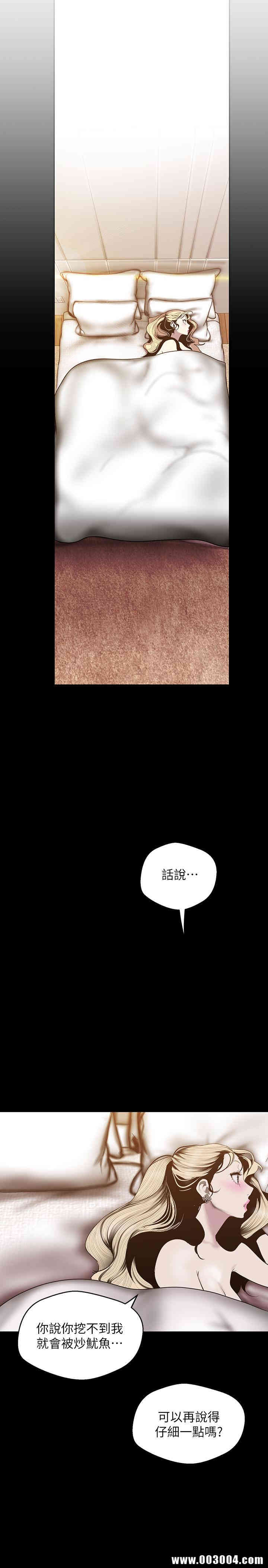 韩国漫画美丽新世界韩漫_美丽新世界-第67话在线免费阅读-韩国漫画-第19张图片