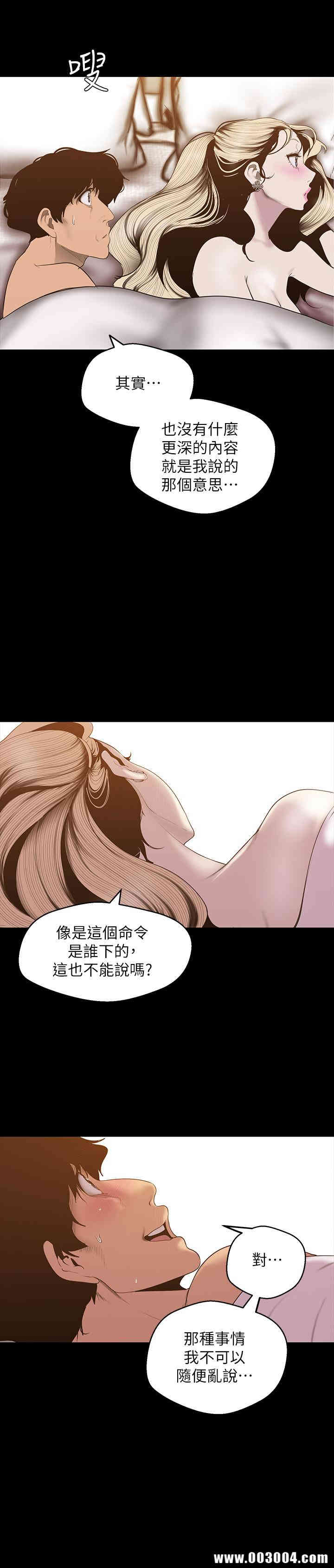 韩国漫画美丽新世界韩漫_美丽新世界-第67话在线免费阅读-韩国漫画-第20张图片