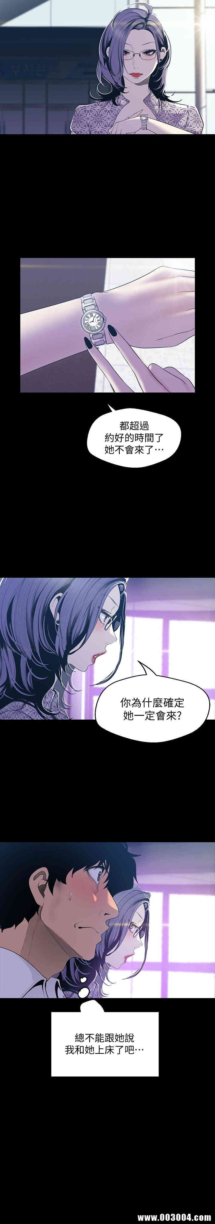 韩国漫画美丽新世界韩漫_美丽新世界-第67话在线免费阅读-韩国漫画-第23张图片