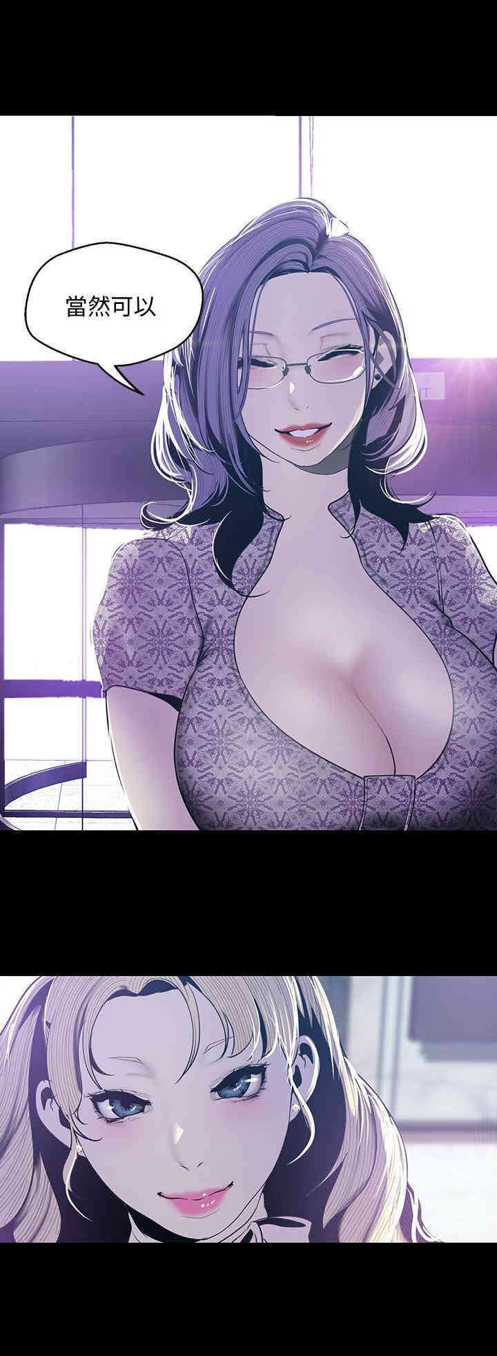 韩国漫画美丽新世界韩漫_美丽新世界-第67话在线免费阅读-韩国漫画-第30张图片