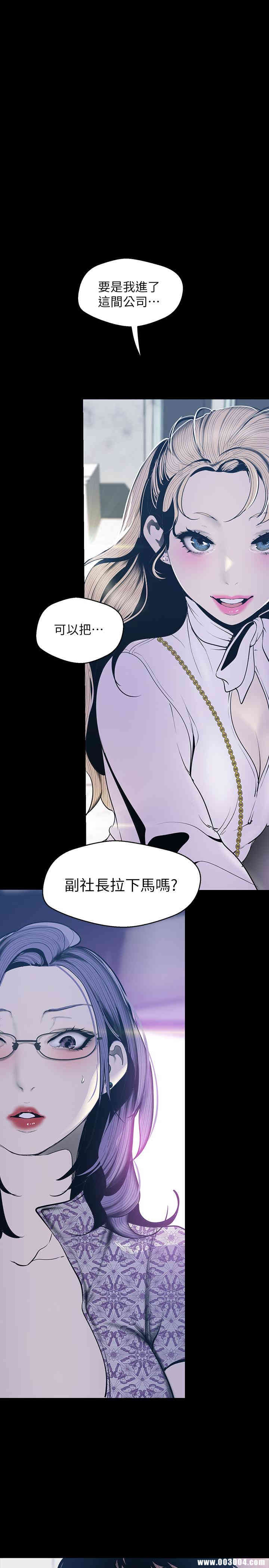 韩国漫画美丽新世界韩漫_美丽新世界-第68话在线免费阅读-韩国漫画-第1张图片