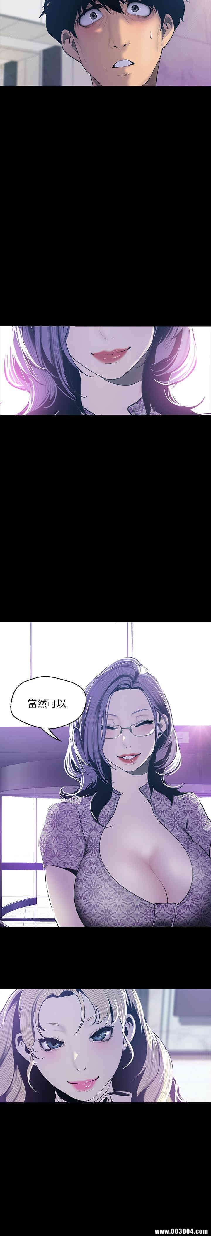 韩国漫画美丽新世界韩漫_美丽新世界-第68话在线免费阅读-韩国漫画-第2张图片