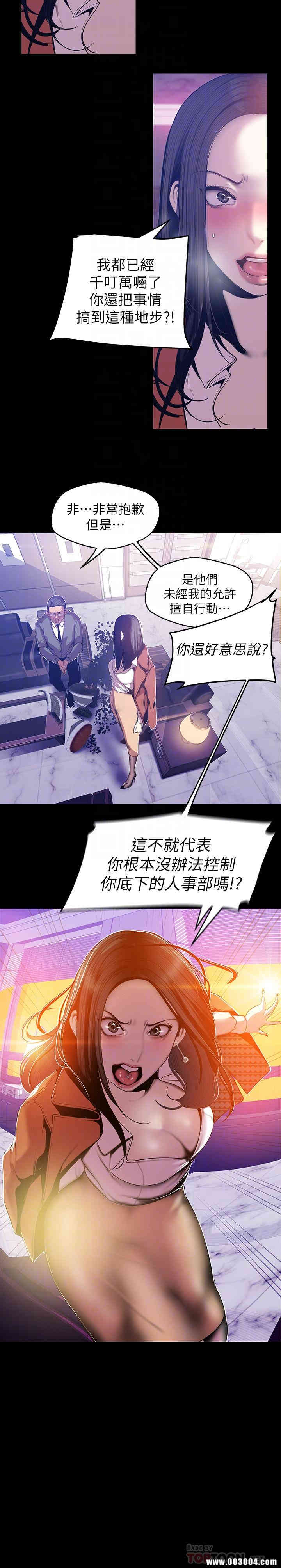 韩国漫画美丽新世界韩漫_美丽新世界-第68话在线免费阅读-韩国漫画-第6张图片