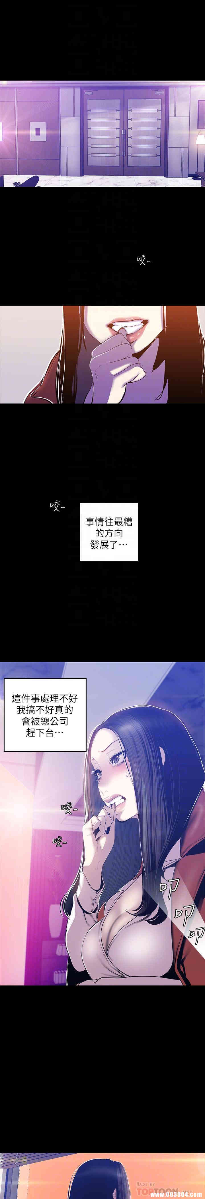 韩国漫画美丽新世界韩漫_美丽新世界-第68话在线免费阅读-韩国漫画-第8张图片