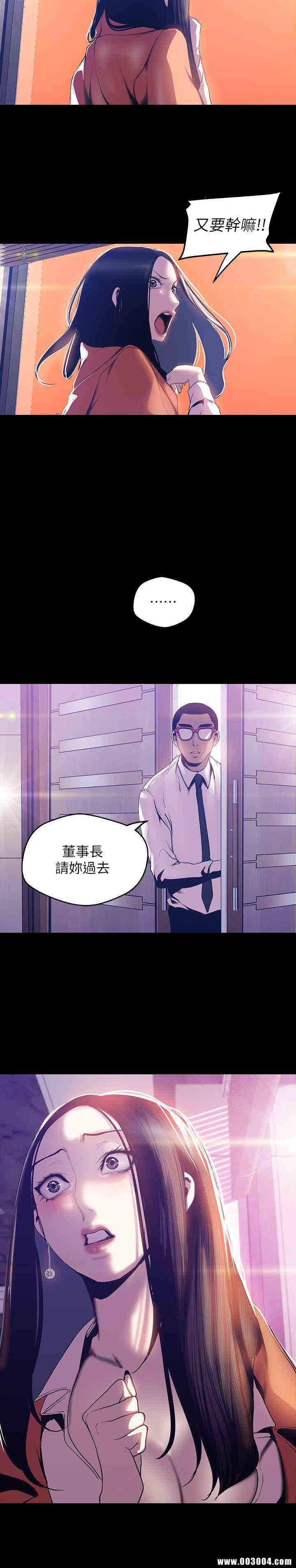 韩国漫画美丽新世界韩漫_美丽新世界-第68话在线免费阅读-韩国漫画-第9张图片