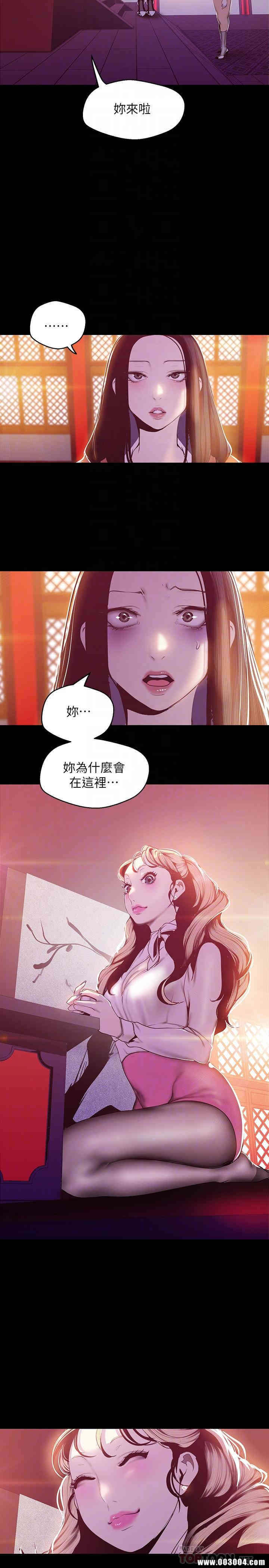 韩国漫画美丽新世界韩漫_美丽新世界-第68话在线免费阅读-韩国漫画-第14张图片