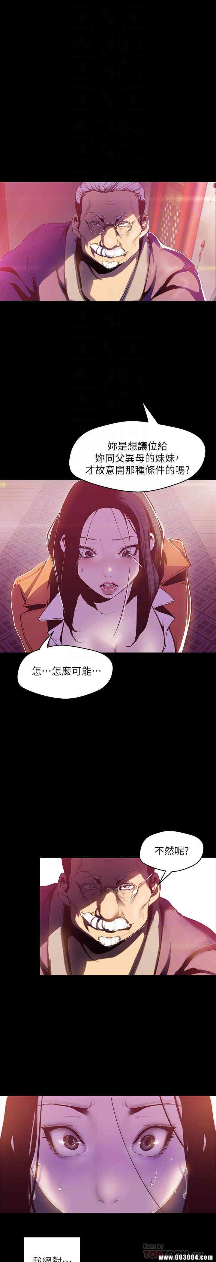 韩国漫画美丽新世界韩漫_美丽新世界-第68话在线免费阅读-韩国漫画-第16张图片