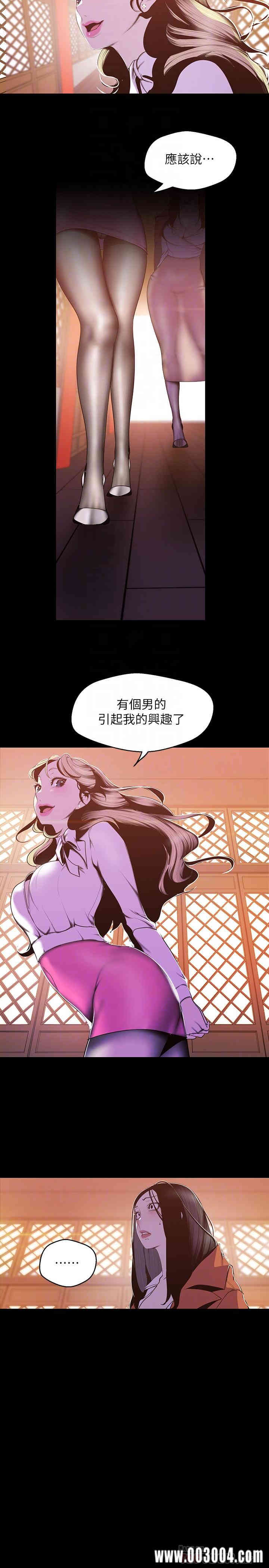 韩国漫画美丽新世界韩漫_美丽新世界-第69话在线免费阅读-韩国漫画-第6张图片