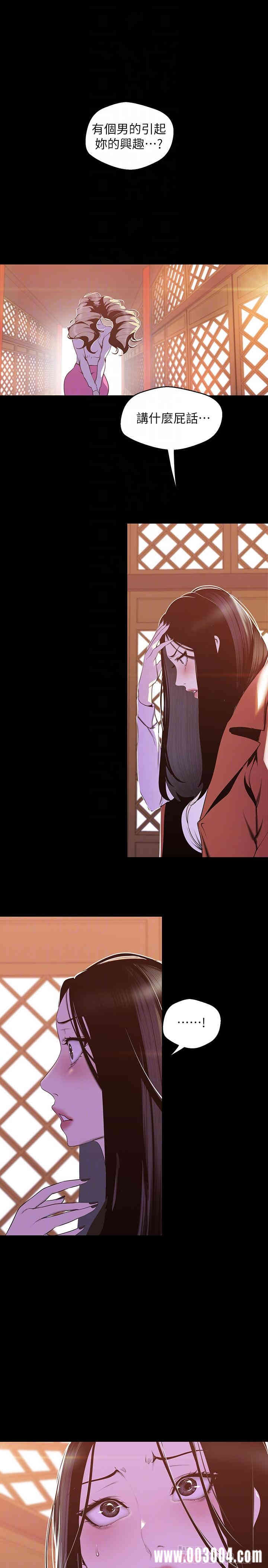 韩国漫画美丽新世界韩漫_美丽新世界-第69话在线免费阅读-韩国漫画-第8张图片