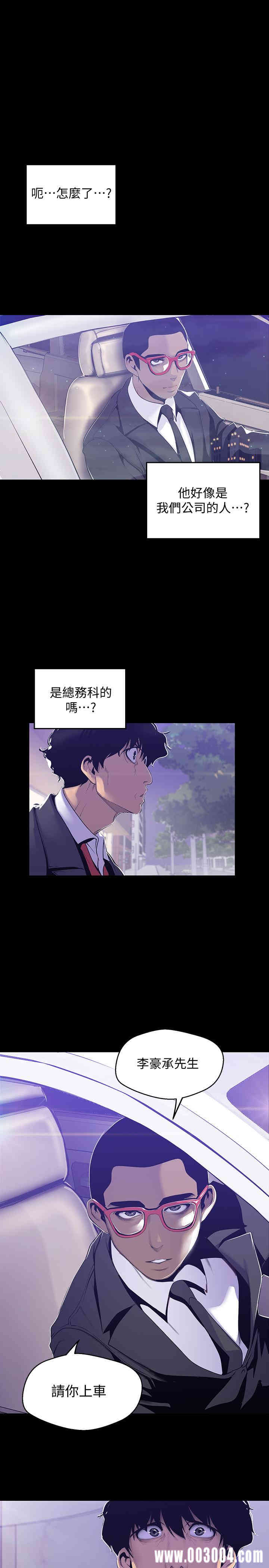 韩国漫画美丽新世界韩漫_美丽新世界-第69话在线免费阅读-韩国漫画-第11张图片