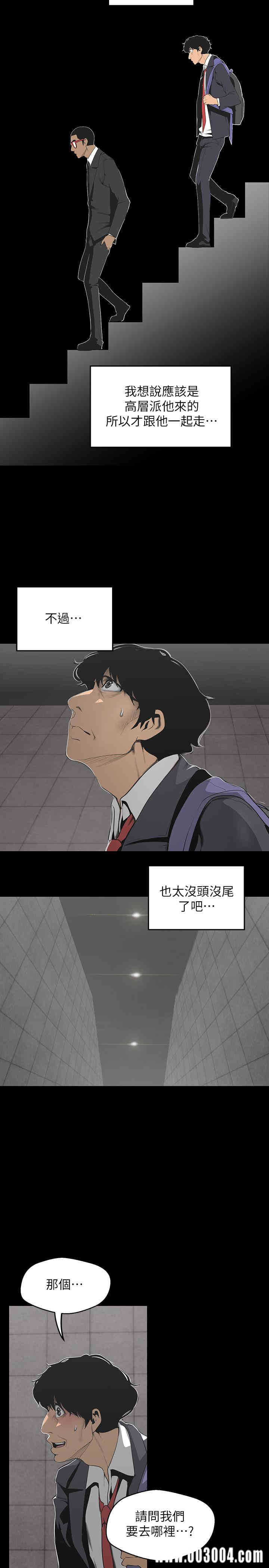 韩国漫画美丽新世界韩漫_美丽新世界-第69话在线免费阅读-韩国漫画-第15张图片