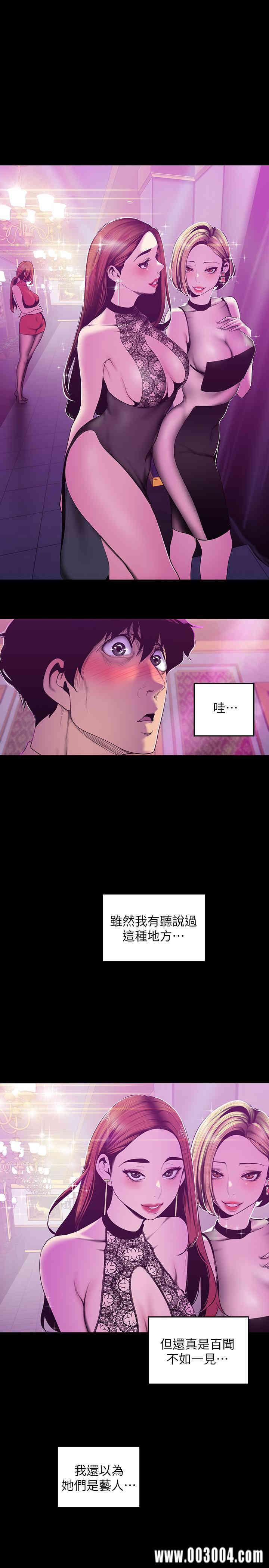 韩国漫画美丽新世界韩漫_美丽新世界-第69话在线免费阅读-韩国漫画-第20张图片