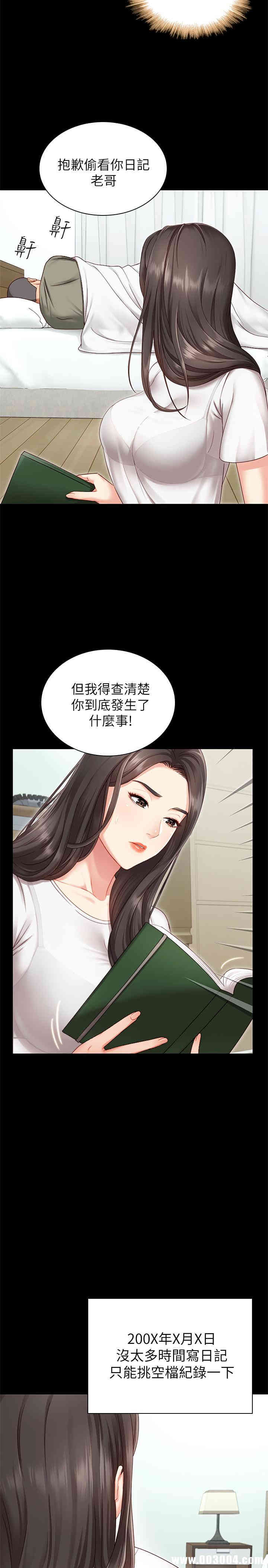 韩国漫画废弃章节韩漫_妹妹的义务-第一话在线免费阅读-韩国漫画-第28张图片