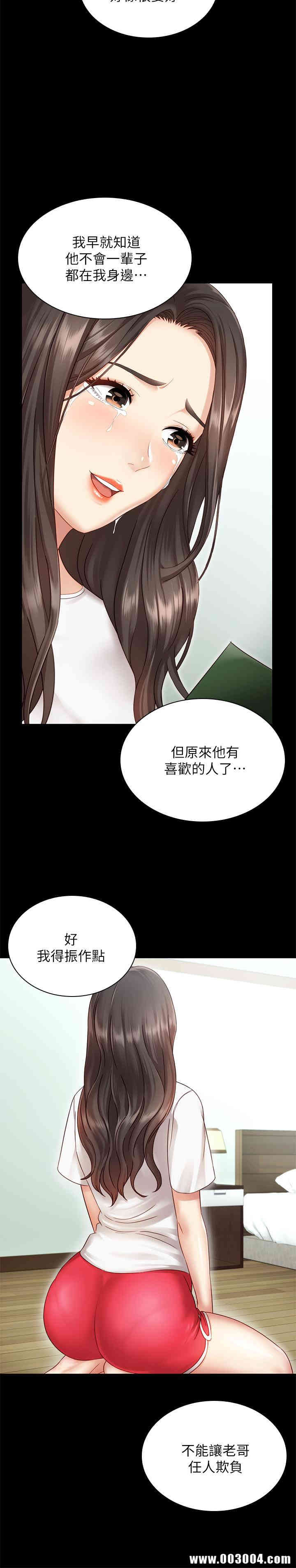 韩国漫画废弃章节韩漫_妹妹的义务-第一话在线免费阅读-韩国漫画-第36张图片