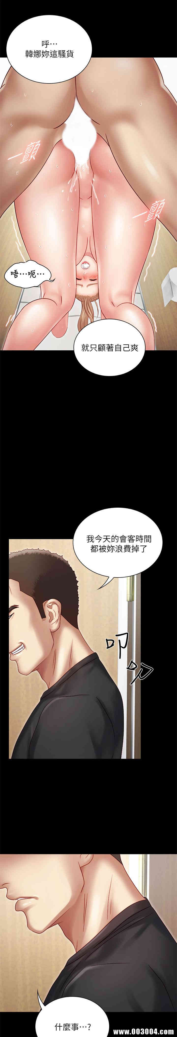 韩国漫画废弃章节韩漫_妹妹的义务-第一话在线免费阅读-韩国漫画-第45张图片