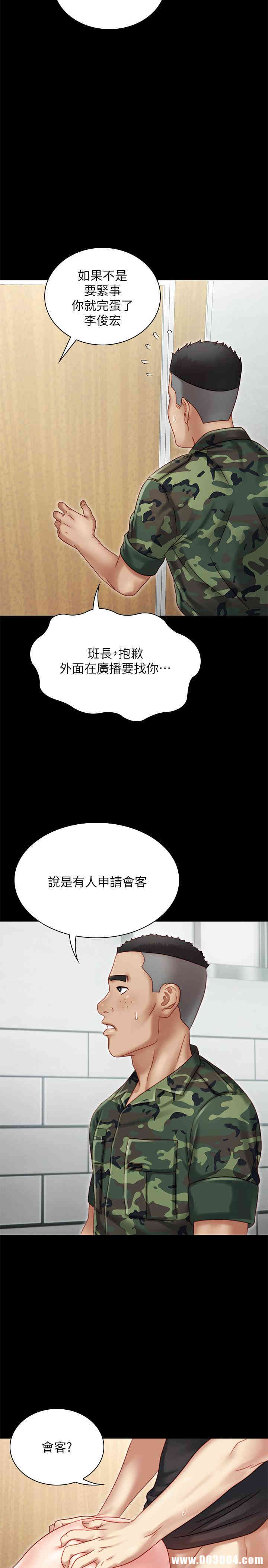 韩国漫画废弃章节韩漫_妹妹的义务-第一话在线免费阅读-韩国漫画-第46张图片