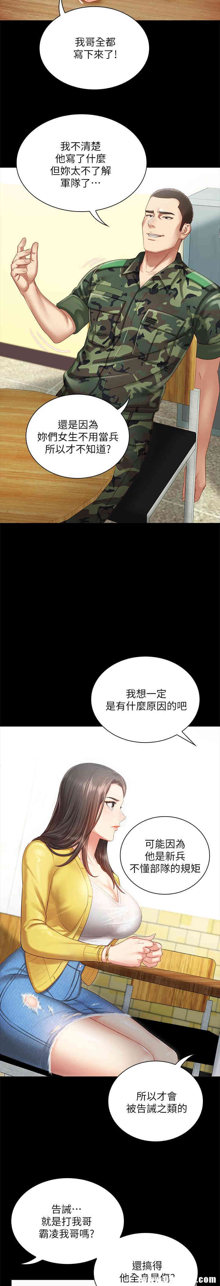 韩国漫画废弃章节韩漫_妹妹的义务-第2话在线免费阅读-韩国漫画-第13张图片