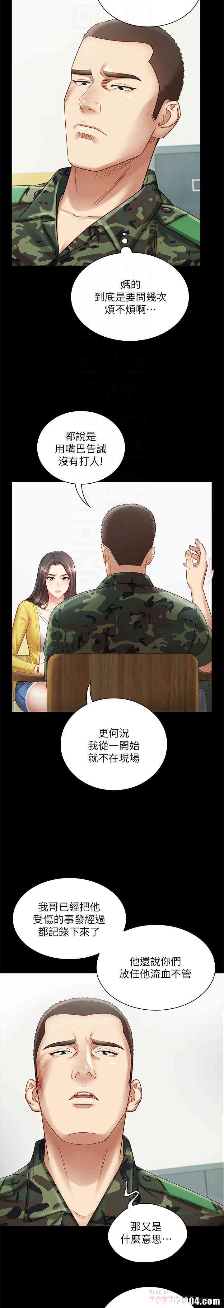 韩国漫画废弃章节韩漫_妹妹的义务-第2话在线免费阅读-韩国漫画-第14张图片