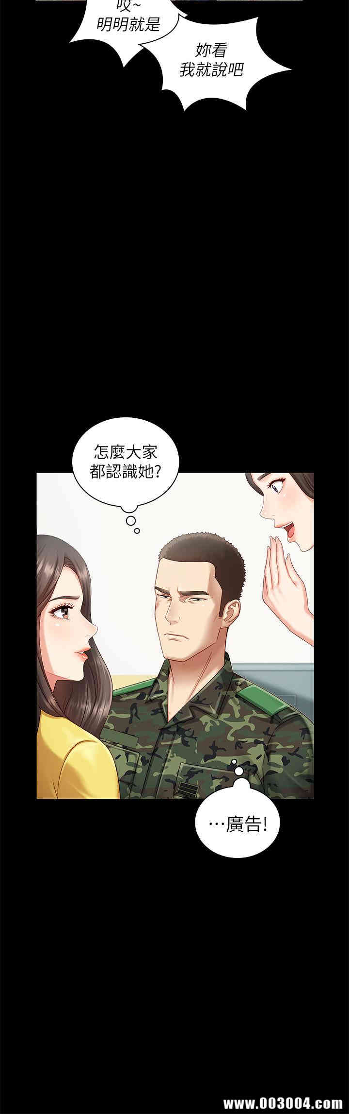 韩国漫画废弃章节韩漫_妹妹的义务-第2话在线免费阅读-韩国漫画-第19张图片