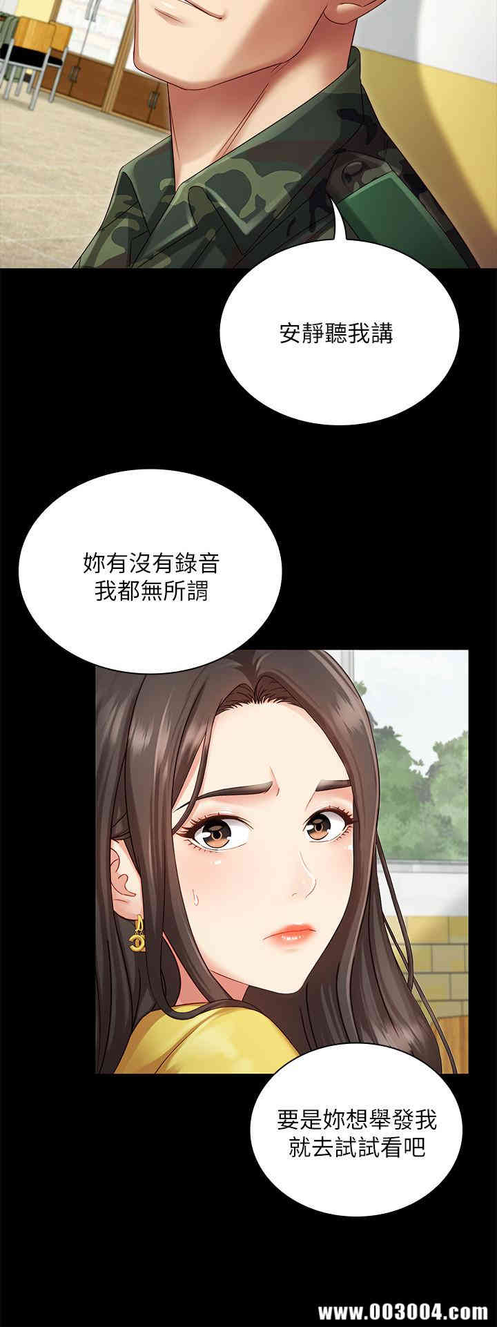 韩国漫画废弃章节韩漫_妹妹的义务-第2话在线免费阅读-韩国漫画-第23张图片