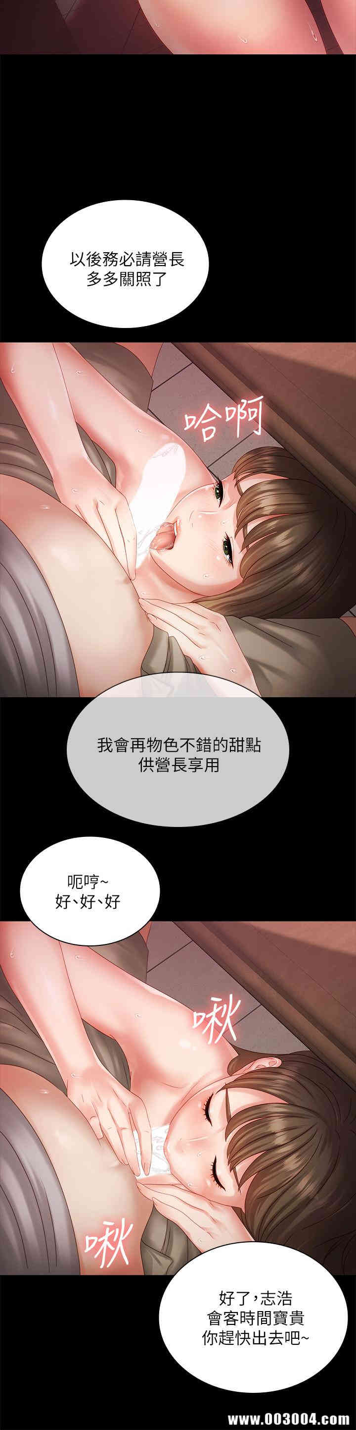 韩国漫画废弃章节韩漫_妹妹的义务-第2话在线免费阅读-韩国漫画-第41张图片