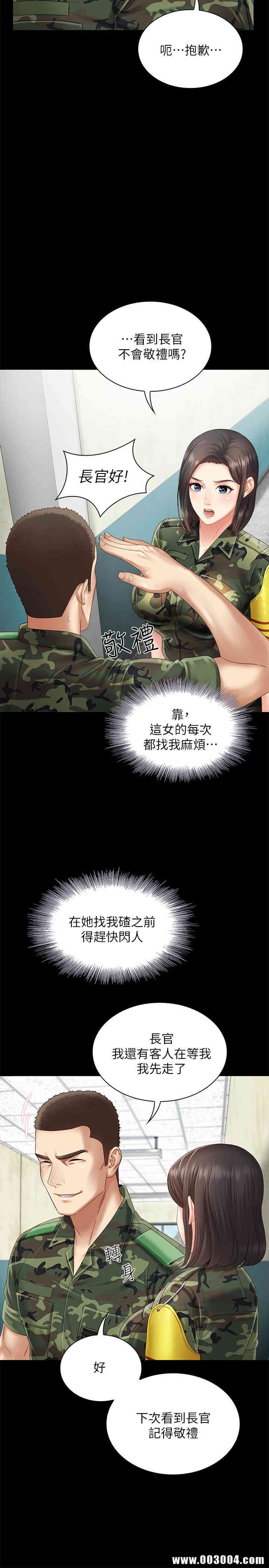 韩国漫画废弃章节韩漫_妹妹的义务-第2话在线免费阅读-韩国漫画-第44张图片