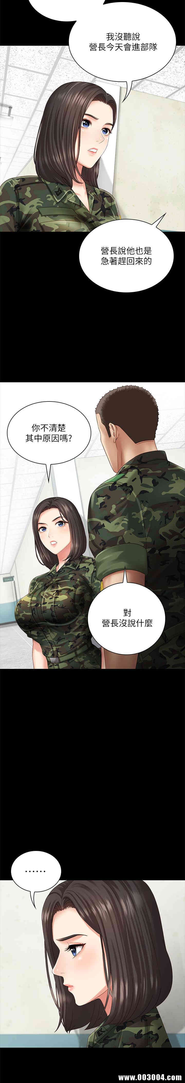 韩国漫画废弃章节韩漫_妹妹的义务-第3话在线免费阅读-韩国漫画-第13张图片