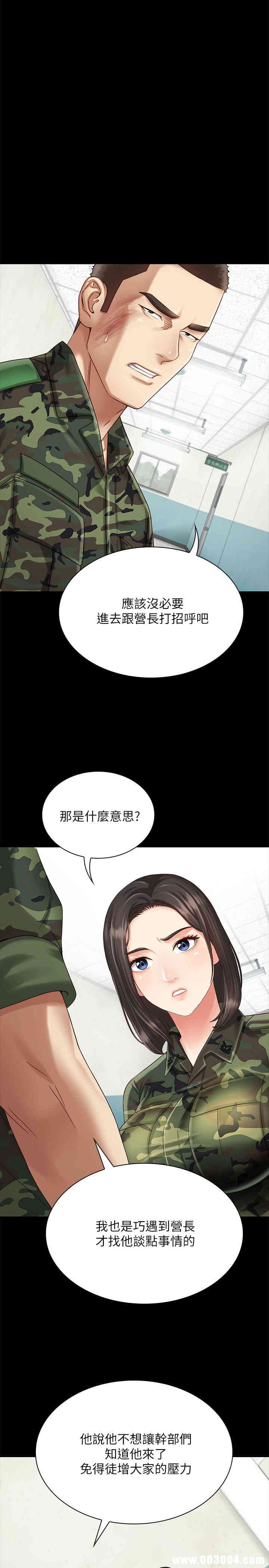 韩国漫画废弃章节韩漫_妹妹的义务-第3话在线免费阅读-韩国漫画-第17张图片