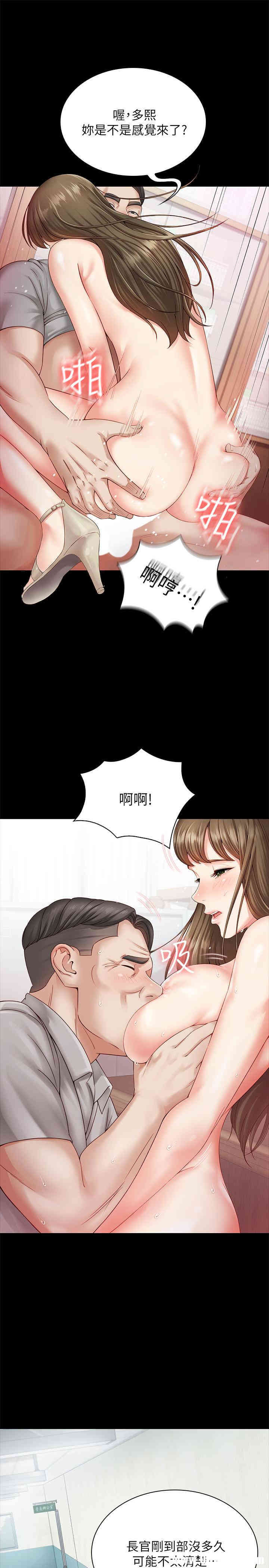 韩国漫画废弃章节韩漫_妹妹的义务-第3话在线免费阅读-韩国漫画-第20张图片