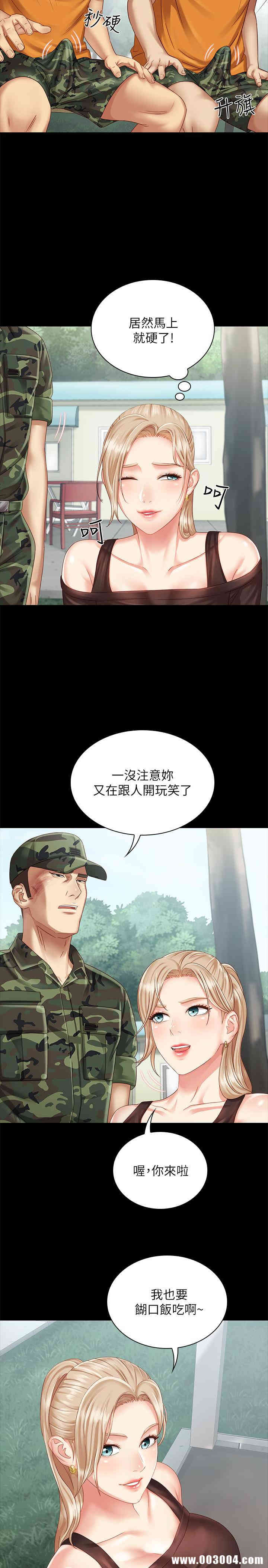 韩国漫画废弃章节韩漫_妹妹的义务-第3话在线免费阅读-韩国漫画-第32张图片