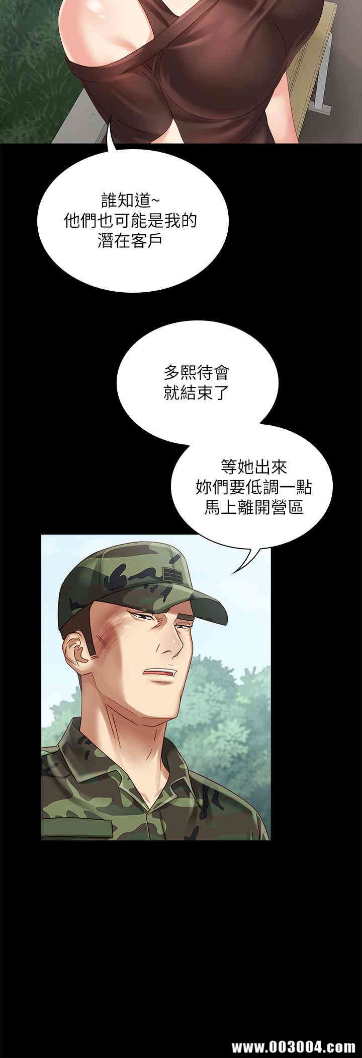 韩国漫画废弃章节韩漫_妹妹的义务-第3话在线免费阅读-韩国漫画-第33张图片