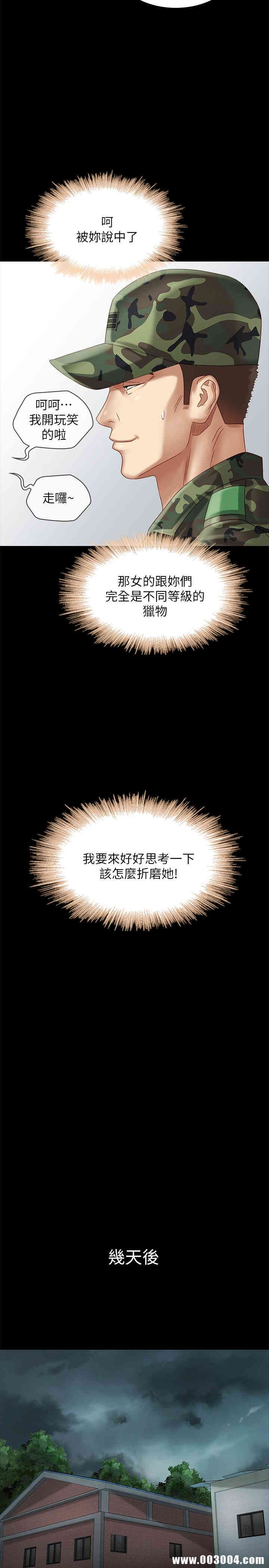 韩国漫画废弃章节韩漫_妹妹的义务-第3话在线免费阅读-韩国漫画-第37张图片