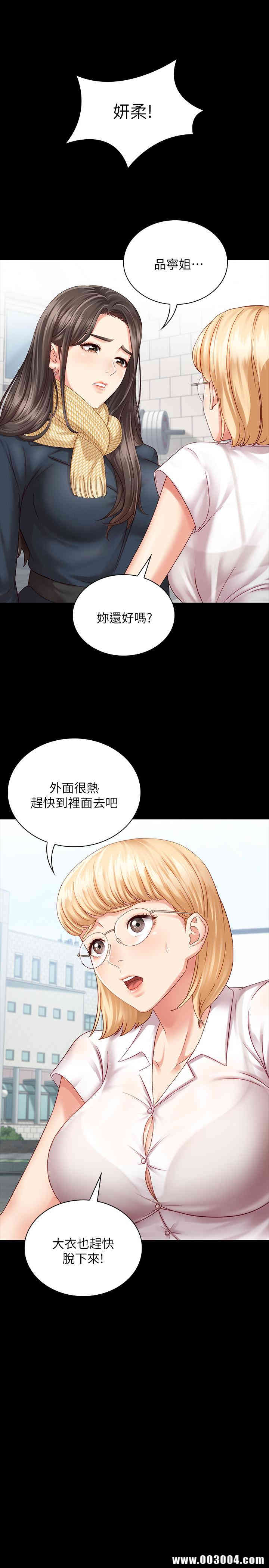 韩国漫画废弃章节韩漫_妹妹的义务-第4话在线免费阅读-韩国漫画-第22张图片