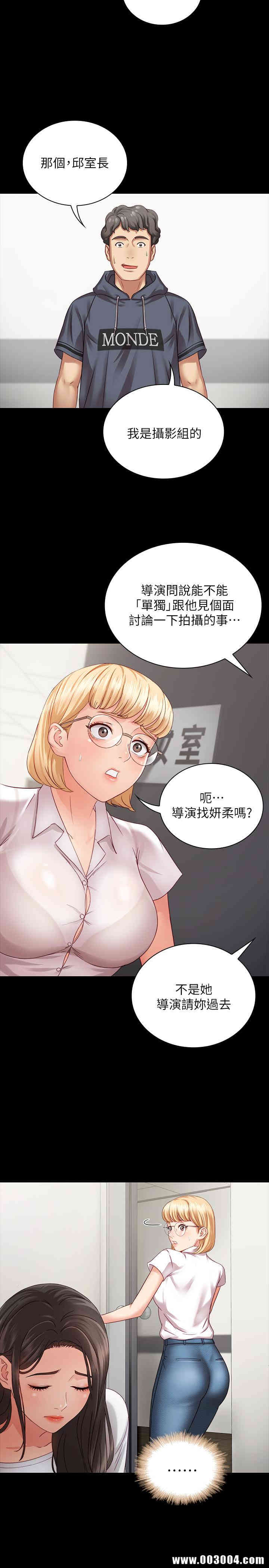 韩国漫画废弃章节韩漫_妹妹的义务-第4话在线免费阅读-韩国漫画-第28张图片