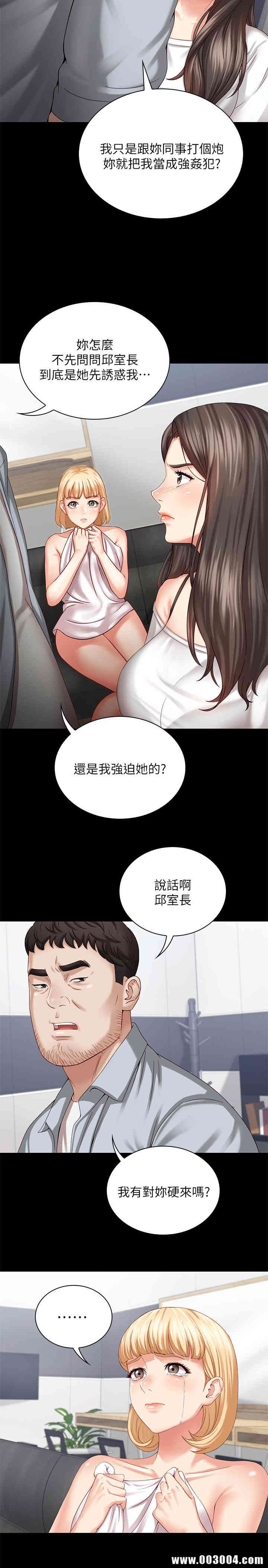 韩国漫画废弃章节韩漫_妹妹的义务-第5话在线免费阅读-韩国漫画-第31张图片