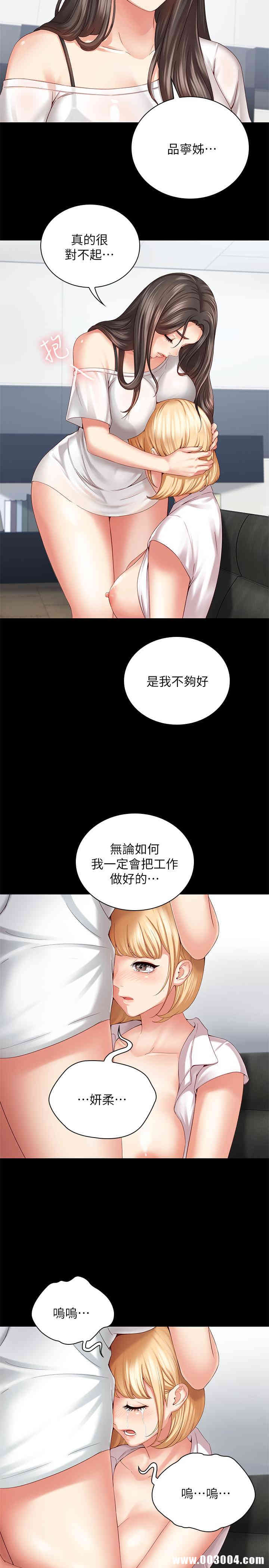 韩国漫画废弃章节韩漫_妹妹的义务-第5话在线免费阅读-韩国漫画-第38张图片