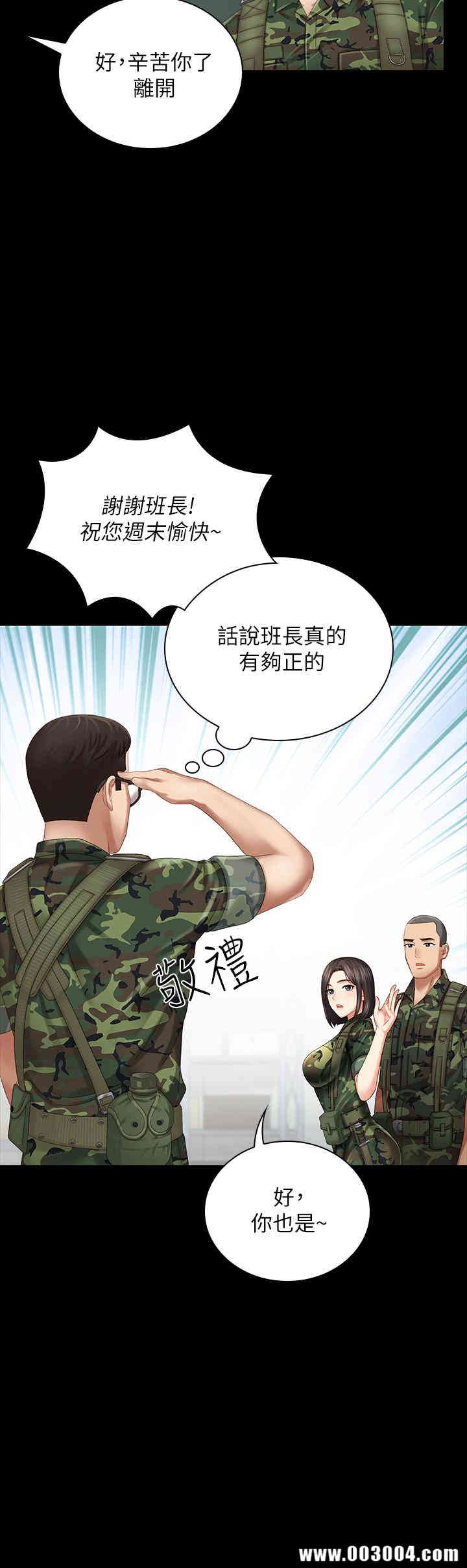 韩国漫画废弃章节韩漫_妹妹的义务-第6话在线免费阅读-韩国漫画-第7张图片