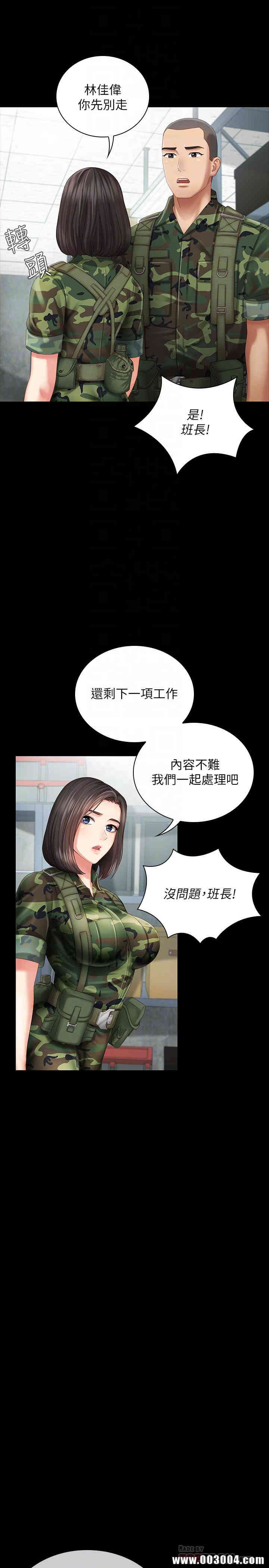 韩国漫画废弃章节韩漫_妹妹的义务-第6话在线免费阅读-韩国漫画-第8张图片