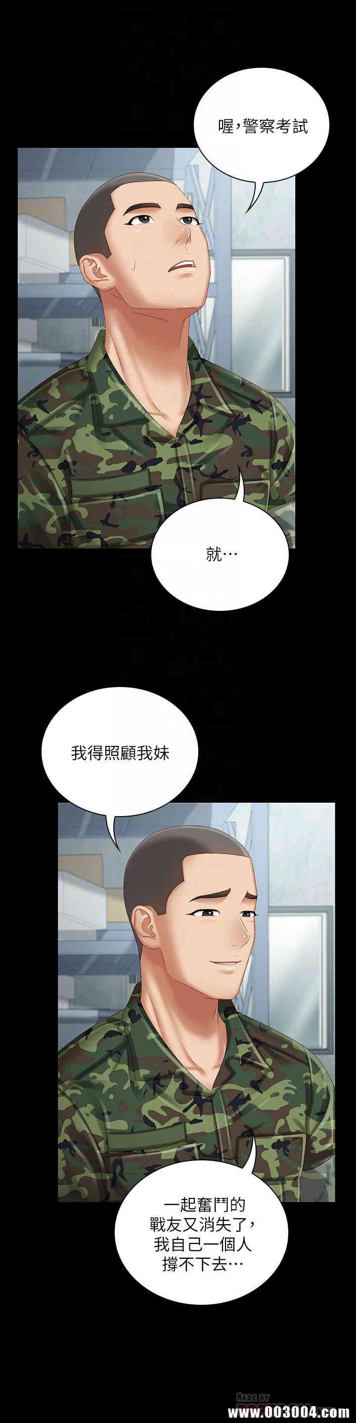 韩国漫画废弃章节韩漫_妹妹的义务-第6话在线免费阅读-韩国漫画-第18张图片