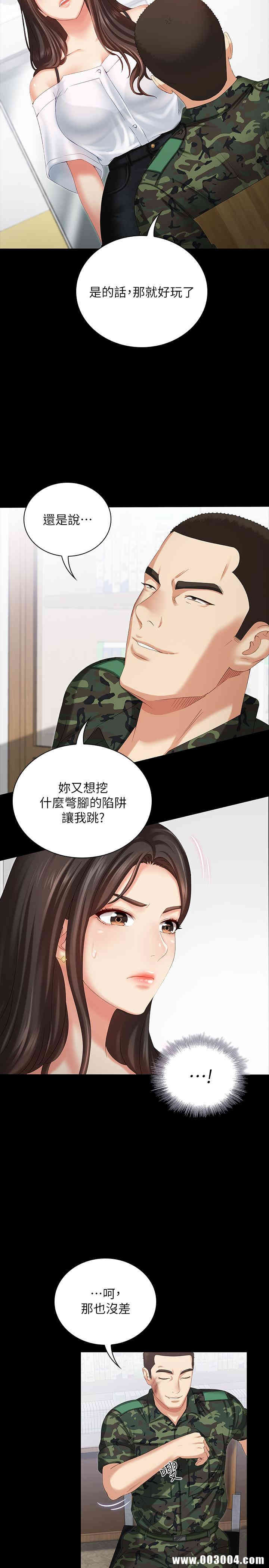 韩国漫画废弃章节韩漫_妹妹的义务-第7话在线免费阅读-韩国漫画-第15张图片