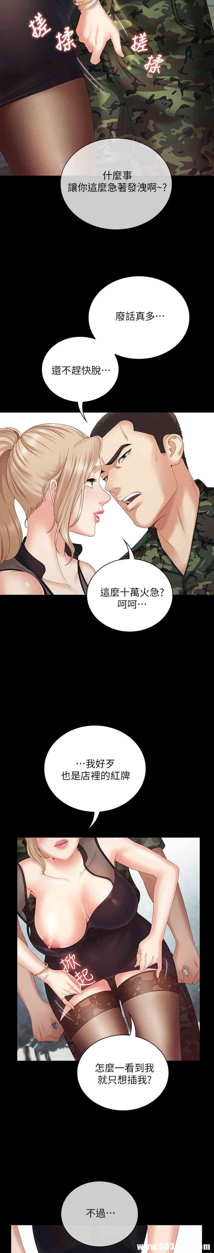 韩国漫画废弃章节韩漫_妹妹的义务-第7话在线免费阅读-韩国漫画-第36张图片