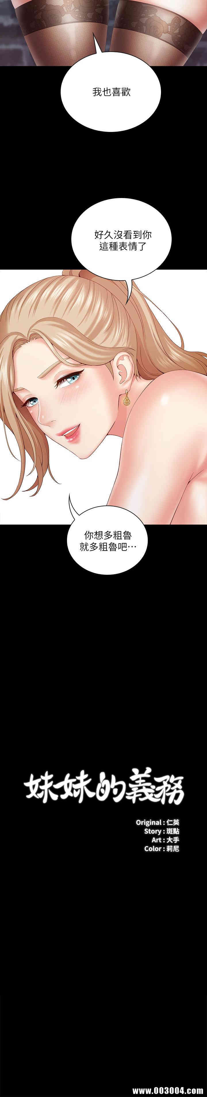 韩国漫画废弃章节韩漫_妹妹的义务-第8话在线免费阅读-韩国漫画-第2张图片