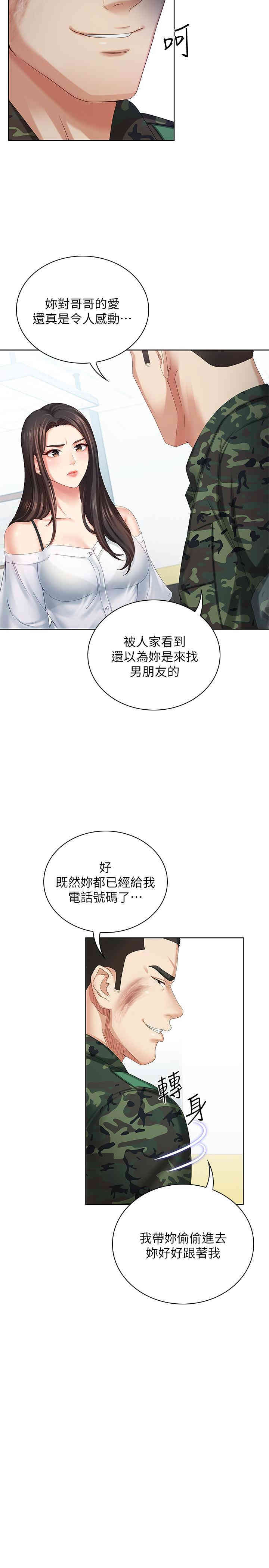 韩国漫画废弃章节韩漫_妹妹的义务-第8话在线免费阅读-韩国漫画-第5张图片