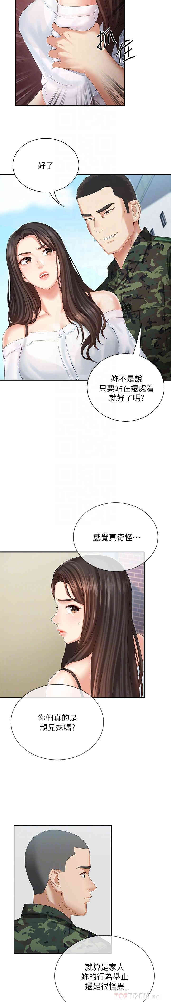 韩国漫画废弃章节韩漫_妹妹的义务-第8话在线免费阅读-韩国漫画-第8张图片